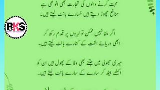 Chalo ab esa karte hain