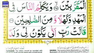 Episode 22 - Easy Tajweed Course - Surah Al Imran Ayat 47-48
