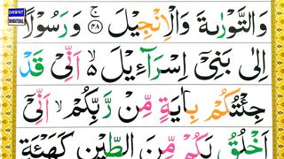 Episode 23 - Surah Al Imran Ayat 49 Word by Word Tajweed