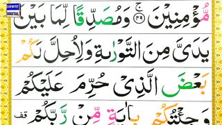 Episode 24 - Surah Al Imran Ayat 50-51 Tajweed