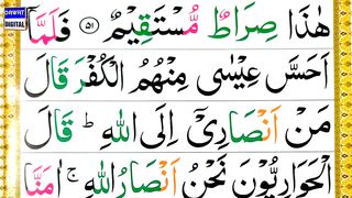 Episode 25 - Learn Surah Al Imran Ayat 52-54 Word by Word Tajweed