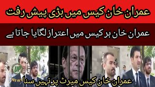 Imran Khan is objected in every case... Which role did the judge not read in Imran Khan case