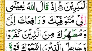 Episode 26 - Surah Al Imran Ayat 55-56 with Tajweed