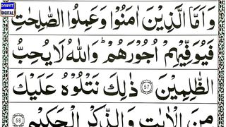 Episode 27 - Learn Surah Al Imran Ayat 57 to 58 with Tajweed