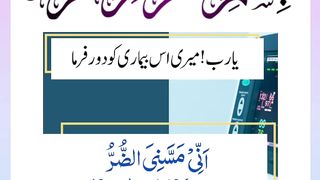 Quran , Al Quran Surah 21 Ayat 83 #viral #shorts #quran #youtubeshorts