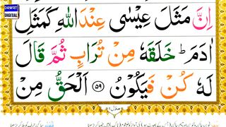 Episode 28 - Surah Al Imran Ayat 59 Nazrah with Tajweed