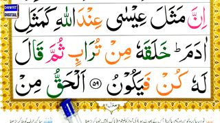 Episode 29 - Learn Surah Al Imran Ayat 60-61 with word by word tajweed
