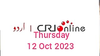 Breaking news CRI Online Urdu News