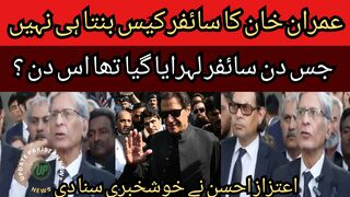 The cipher case of Imran Khan is not being made.. The cipher case is being dragged unnecessarily...