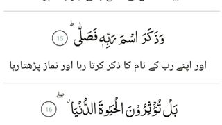 اسلامی معلومات 362
