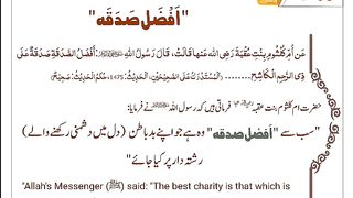 اسلامی معلومات 365