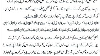 اسلامی معلومات 366