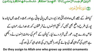 اسلامی معلومات 367