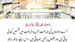 اسلامی معلومات 368