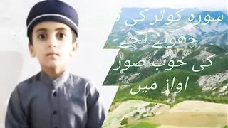اسلامی معلومات سورہ کوثر