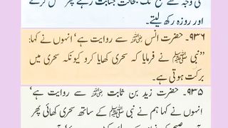 اسلامی معلومات 371
