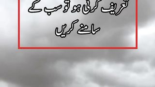 Bv ko naseehat tanhai m krein #short status @Kashaf butt