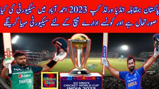 Pakistan vs India world cup 2023 match and security plan by Indian government
