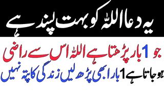 Allah Ko Razi Karne Ka Wazifa Dua - Yeh Dua Allah Ko Bahut Pasand Hai- Best Qurani Dua Zikar Urdu.