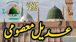 Adeel Masoomi ||2017 || Mehfil Shahalam