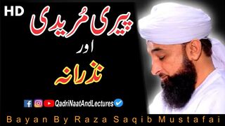 Peeri Aur Mureedi | Nazrana Lena Kaisa |Bayan By/Moulana Raza Saqib Mustafai/RanaCreation