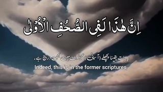 Recite of Holy Quran 2
