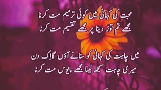 Mohabbat ki kahani
