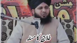 Talaq ka masla by pir Ajmal Raza