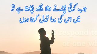 Allah Quotes | Inspirational Quotes |  Quotes