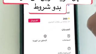 عمال من الانترنت  تك توك