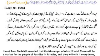 اسلامی معلومات 374