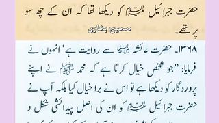 اسلامی معلومات 376
