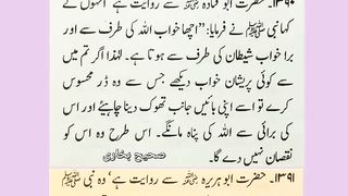 اسلامی معلومات 377