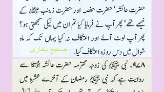 اسلامی معلومات 378