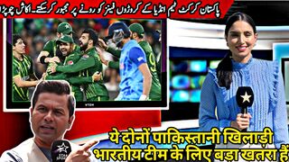 Akash Chopra, the opponent of India and Pakistan, declared the Pakistan team as the favorite