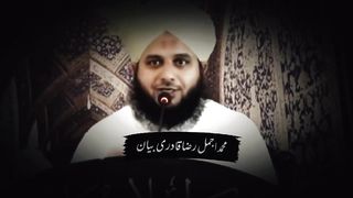 Shaitan Ki Kya Galti Thi __ peer ajmal raza qadri bayan