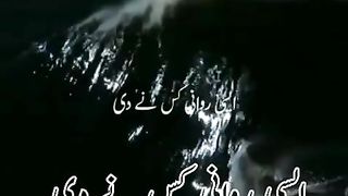 Koe bathaen daryawon ko aesi rawani kis ne di|Mysteries of Flowing Rivers: Who Bestowed Their Waters