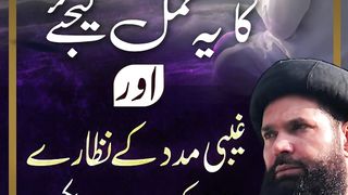 Wazifa k duniya