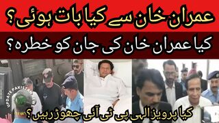 What happened to Imran Khan?... Is Imran Khan life in danger?... Should Pervaiz Elahi leave PTI?...