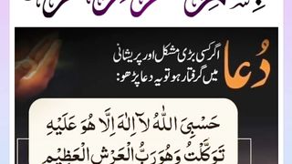 Quran , Al Quran Surah 09 Ayat 129 #viral #shorts #quran #youtubeshorts