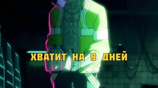 иди и становись легендой