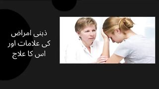Symptoms and treatment of mental disorders