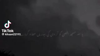 Ameen Alhuma Ameen ????????