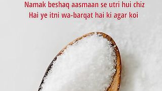 namak bahut fayda mant ha