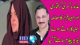 Controversy surrounds Abid Boxer’s arrest | abid boxer