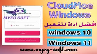 تحميل اداة تفعيل ويندوز 10/11 CloudMoe Windows 10/11 Activation Toolkit Digital Edition مجانا
