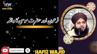 Hazrat Musa Or Firon Ka Waqia _ Ajmal Raza Qadri _ Story Of Prophet Musa and Firon