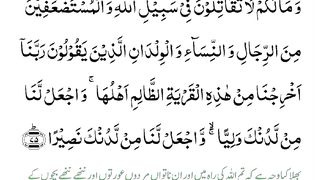 اسلامی معلومات 379