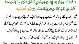 اسلامی معلومات 380