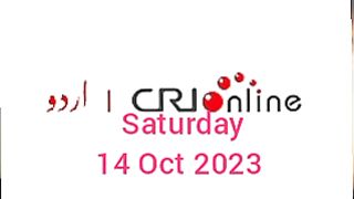 Breaking news CRI Online Urdu News